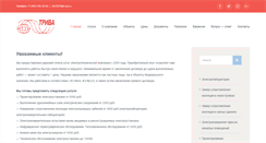 Desktop Screenshot of em-lab.ru