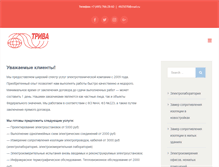 Tablet Screenshot of em-lab.ru